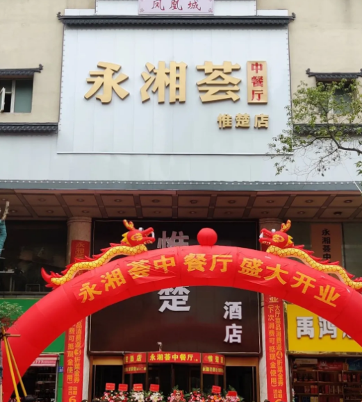 食堂管理制度, 哪里有食堂承包 ,承包食堂要多少钱,食堂菜谱,食堂外包,食堂托管 